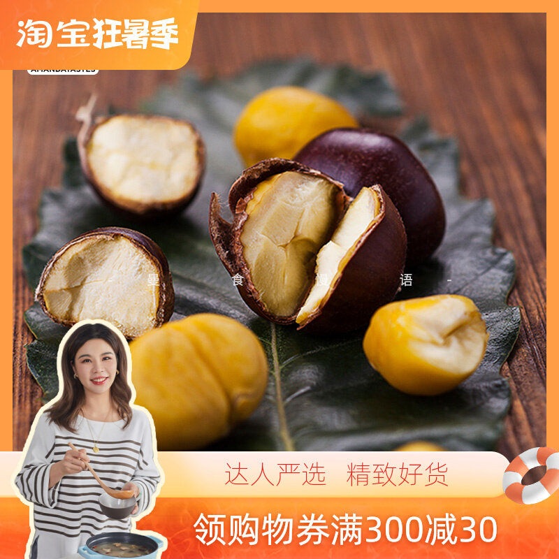 Maneat Slow Chinese Chestnut Dad Fresh Swallow Mountain Raw Chestnut Large Grain 3 Catties When Season Raw Chestnuts Are Easy To Shell Out