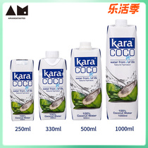 Maneat Slow Language Kara Coco Coconut Water Drinks Indonesia Imports of Coconut Juice Drinks 0