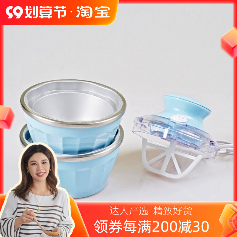 Man Food Slow Talk Hamilton Automatic Ice Cream Machine Homemade Children's Ice Cream Machine Summer Portable Home Small