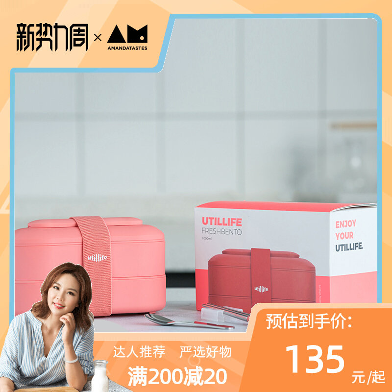 Manfoode slow Utillife fresh lunch box Japanese double deck microwave oven heating pocket portable