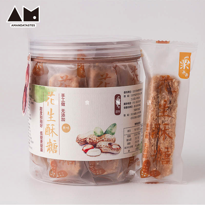 Man food slow language Mountain chestnut dad's hand-made peanut crisp Tangshan specialty peanut crisp candy snack