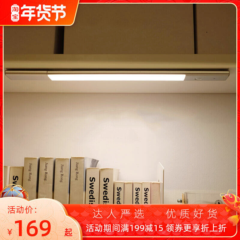 Manfood slow speech a few light intelligent human body induction light household aisle led Wireless Rechargeable kitchen integral cabinet