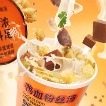 Mang food slow language Huixiangji Nanjing specialty old duck vermicelli soup instant food bucket duck blood vermicelli soup spicy 6 barrels