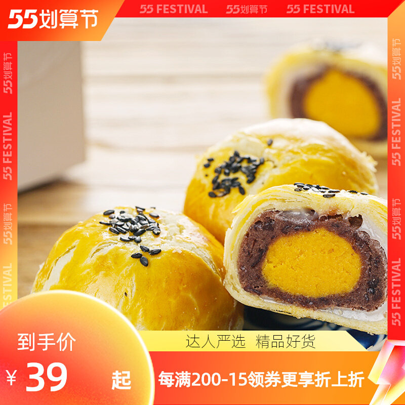 Maneat Slow egg yolk crisp bean paste Snowy Lady Snack Rice Cake Breakfast Net Red Send Girlfriend New Year Gift 6 Pieces