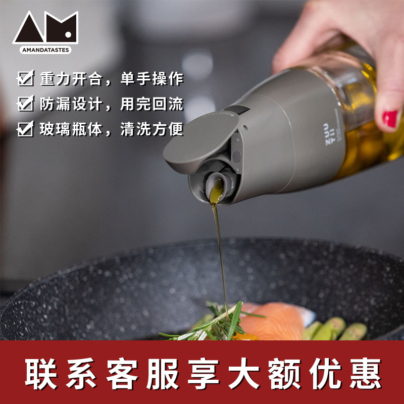 Manshi slow language zuutii oil pot glass oil bottle oil tank gravity open lid automatic kitchen leak-proof vinegar bottle