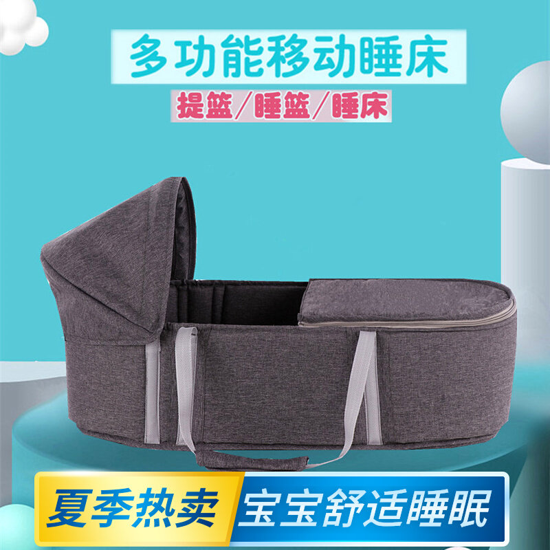 Baby lift basket for portable and reclining multifunctional crib with portable baby on-board small bed newborn sleeping basket