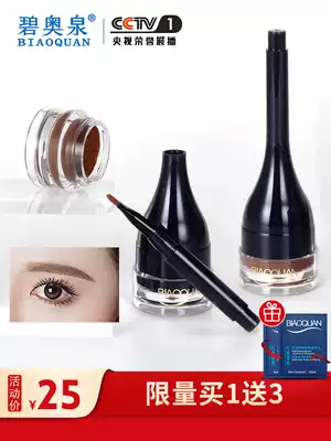Bioquan air cushion dyed eyebrow cream female waterproof semi-permanent pregnant woman black net red eyebrow pencil female beginners long lasting