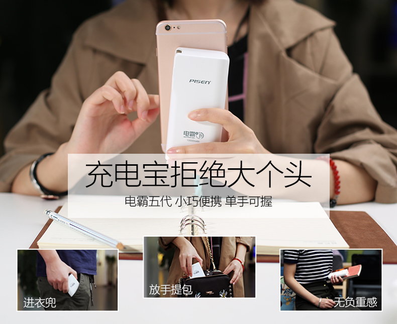 Pinsheng sạc kho báu 10000 mAh đi kèm với cắm điện thoại di động Apple Android điện thoại di động phổ biến di động bão điện 10.000 mAh kho báu
