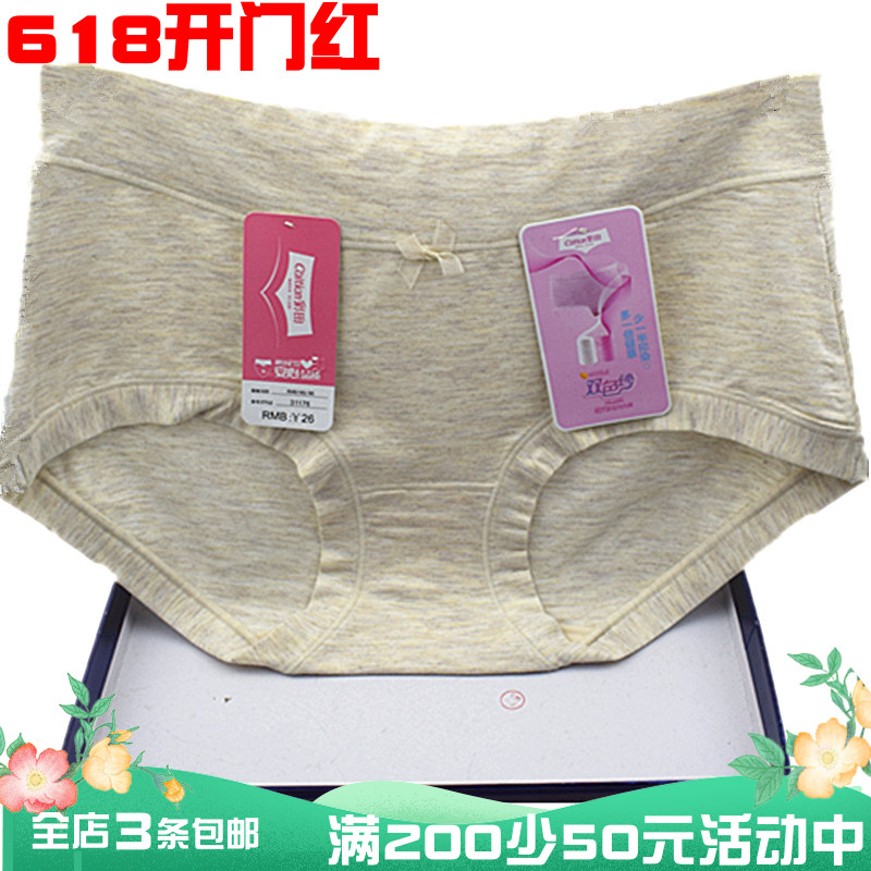 Color field double yarn pants female mid - waist 31176 Modale mixed panties flat - foot hips indefinitely all - cotton crotch new