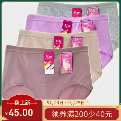 4 Dress color field high waist size middle-aged women's underwear head autumn 216 solid color hip cotton breifs Cotton