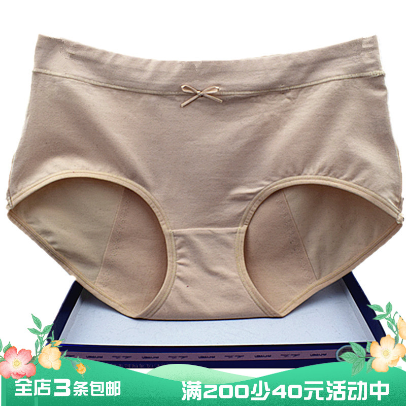 Color Tian physiological pants ecological cotton underwear pure color soft dry air and air breathable middle waist pin leakage prevention and reassurance in spring