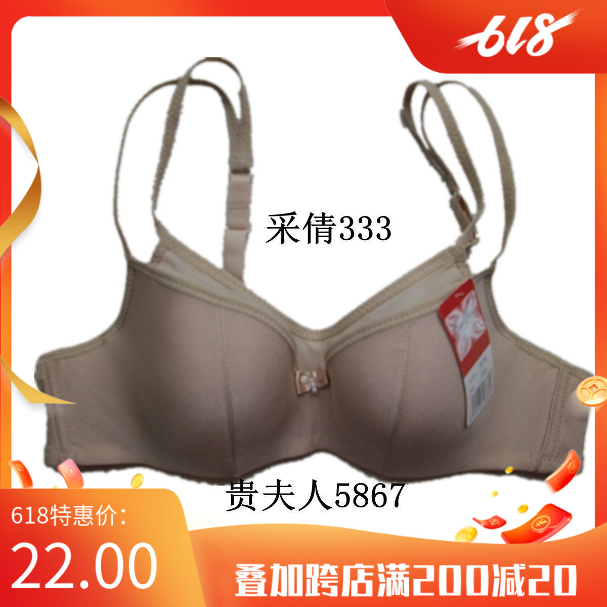 2 pieces of national fine bra 333 thin cup underwear bra 2 buttons ultra-thin back light gathering