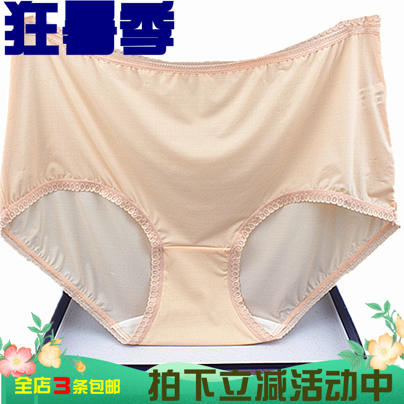 Flower fairy ice silk underwear women's mid-waist plus size underwear 20902 solid color high elastic flat feet seamless milk silk super soft