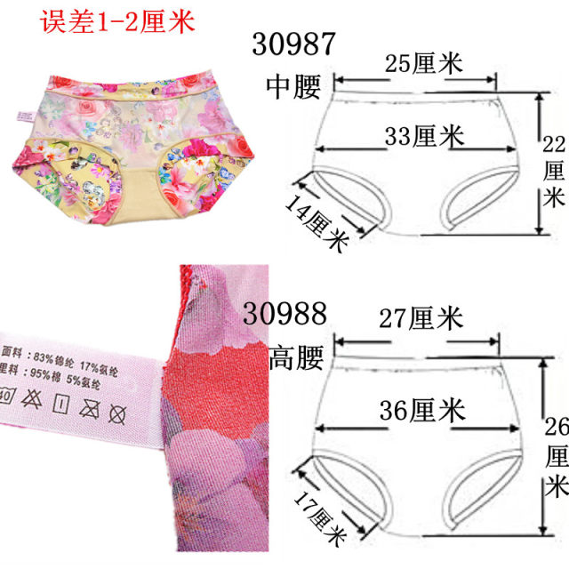 4 pairs of Caitian underwear women's mid-waist 30987 high-waist 30988 flat-leg hip-covering antibacterial quick-drying ice silk silk printing luxury