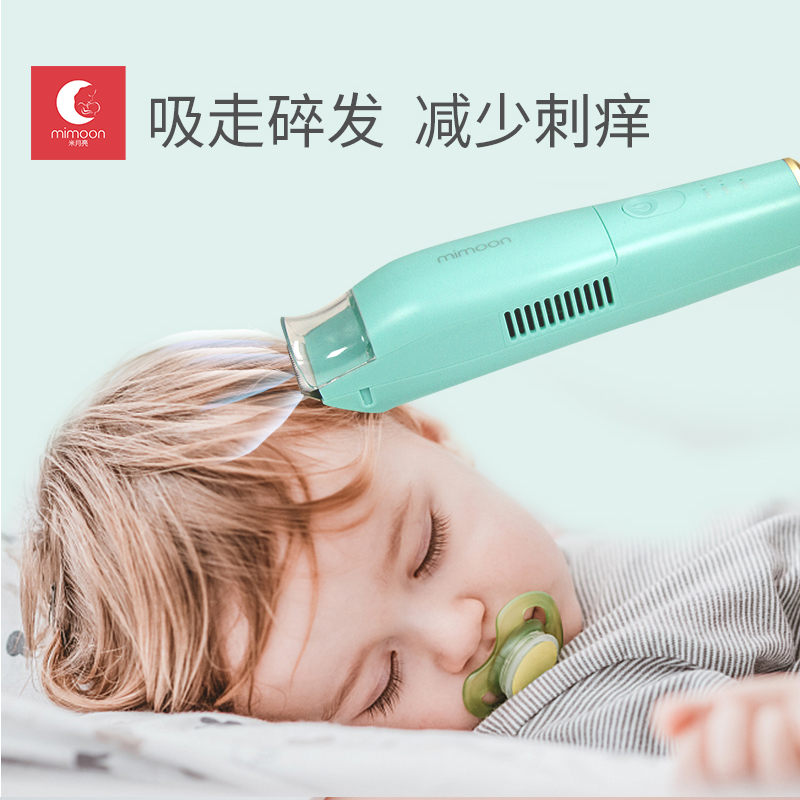 mimoon rice moon children's hairdresser baby automatically sucks up super silent charge cut hair shave pushers
