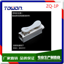 ZQ-1P position quick wiring self-locking terminal LED lamp terminal 6A push-type wire connection splitter