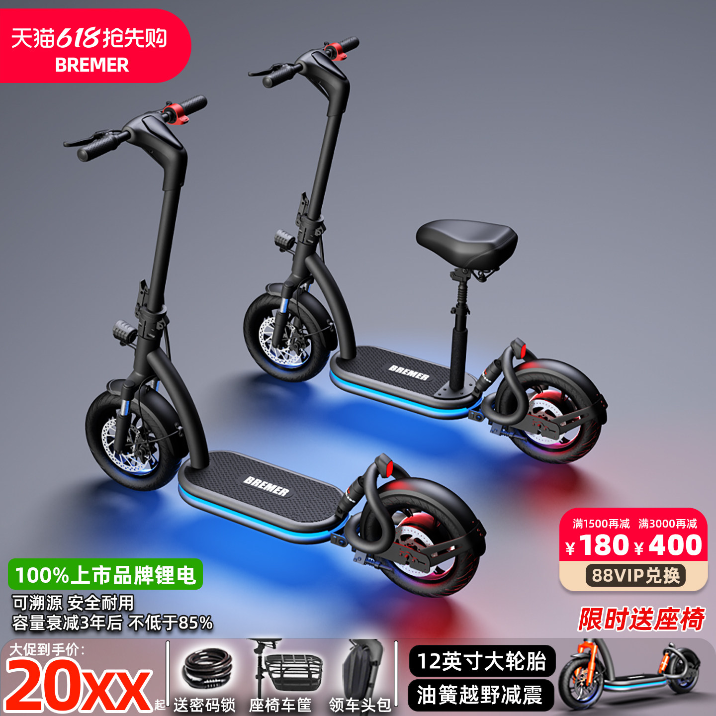 Bremer electric scooter Мини-складной электрический самокат аккумуляторная станция для верховой езды Портативный транспорт S12