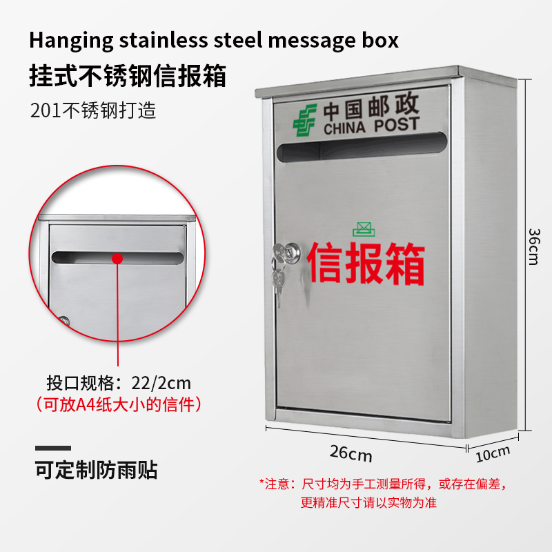Outdoor hanging wall rainproof large stainless steel with lock letter box suggestion box report box express delivery box can be customized - Taobao