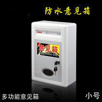  Wall-mounted plastic letter box Opinion box Whistleblower box Merit box Small report complaint box Public welfare box for sale