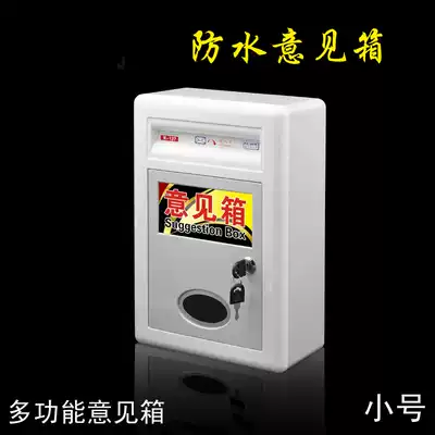 Wall-mounted plastic letter box Opinion box Whistleblower box Merit box Small report complaint box Public welfare box for sale