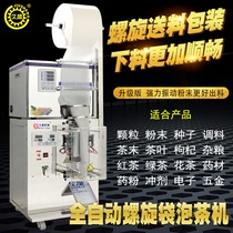  Automatic spiral tea bag making machine Tea particles Powder herbs seeds Food quantitative sealing packaging machine
