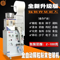  Automatic tea bag making machine Automatic packaging machine Quantitative packing machine Granular powder drug packaging and sealing