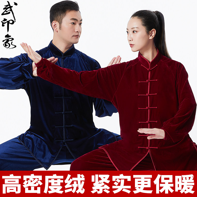Martial Impressions Tai Chi Clothing Autumn Winter Women's Thickened and Taijiquan Taijiquan Perform the Men's Tai Chi Performance Competition to Conserve the Chinese Wind