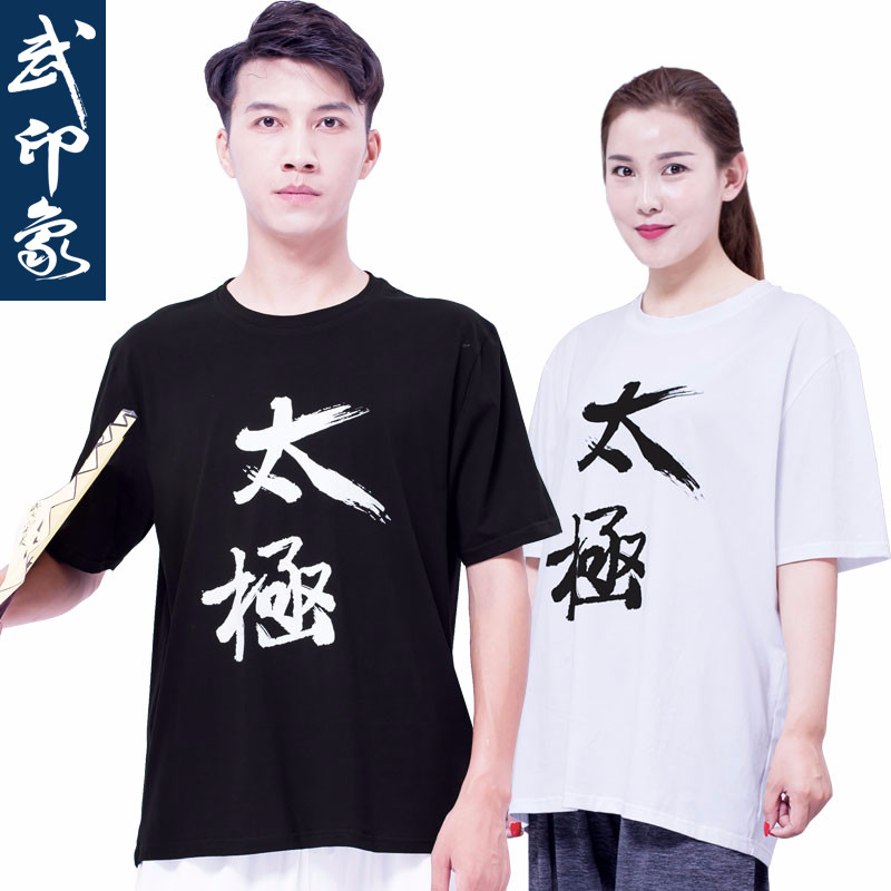 Martial Impressions Short Sleeve T-shirt Women's Summer Taijiquan Costume Men's Martial Arts Martial Arts Tai Chi T-shirt Cultural Jersey Blouses