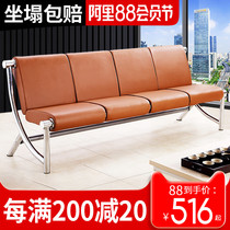 Office sofa Three-person row chair Hospital waiting chair Airport waiting chair Public rest meeting area Sofa bench