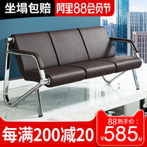 Row chair Three-person hospital waiting chair Airport chair Row chair Stainless steel waiting chair Public seating area Sofa bench