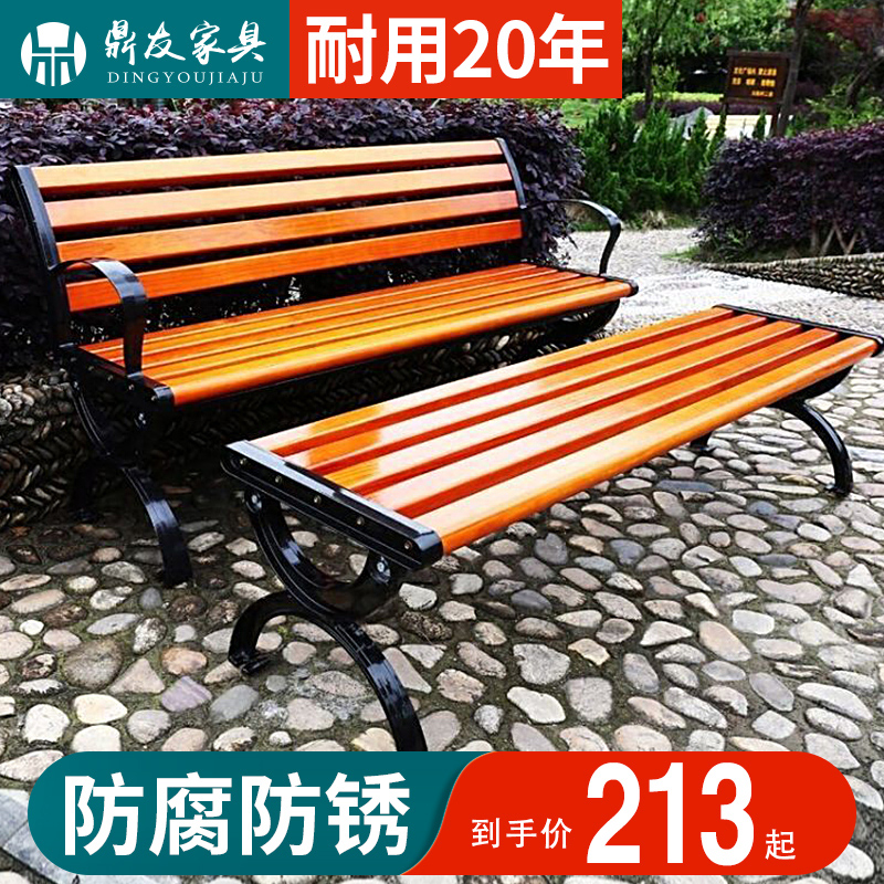 Park Chair Outdoor Benches Patio Double Backrest Seat Casual Iron Art Embalming Solid Wood Plastic Wood Outdoor Strip Bench