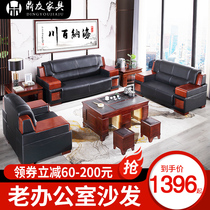 Office sofa Chinese-style business reception lounge area leather art three-person office sofa coffee table combination
