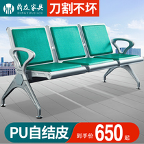 PU row chair Three-person airport chair Hospital clinic waiting chair Waiting chair with chair Public row seat Bench