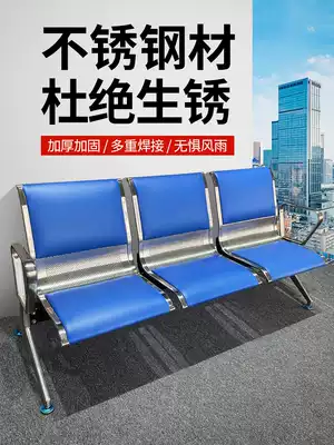 Stainless steel platoon chair san ren wei lian pai yi lounge chair waiting room chair transfusion chair public seating airport chair waiting chairs