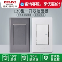 Delixi 120 Type One Dual -control Single Double -Dual -Conconedcected Dual -Connecting One Light Button Switch