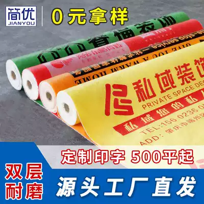 Decoration tile protective film Floor protective mat Home improvement protective moisture-proof mat thickened EPE household floor film floor mat