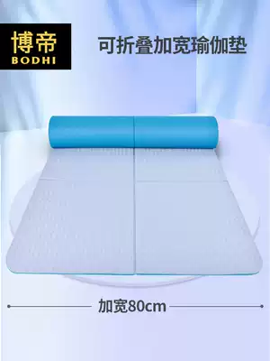 Bodhi yoga mat padded, widened and lengthened beginner non-slip folding portable home fitness mat dance