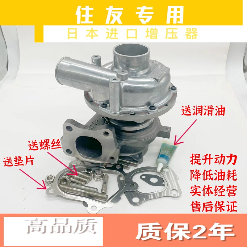 Excavator 280 Sumitomo Sh100 120 200 210 240 330 350-5A1A2A3 Turbocharger
