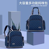 Mummy bag female 2020 new fashion Hand bag mother multifunctional baby light large capacity shoulder mother baby bag