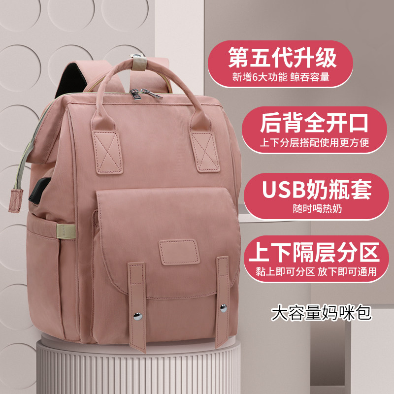 Mommy bag 2021 new mother bag out maternal and infant backpack portable large capacity multi-function USB heating