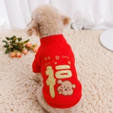 Новогодняя одежда для собак осень и зимний свитер.