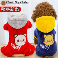 Домашние животные теплые коралловые флисовые одежды для домашних животных щенка для собачьей одежды осень и зимняя четвероногий маленькая собачья зимняя одежда