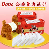 Подгузник Dono Dog Dog Тедди Золотой Мао Полли приносит домашнюю собаку Ruddy Perfecting Products Мужские собаки не мокрые