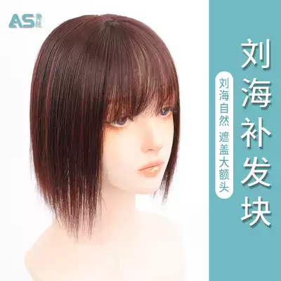 Air bangs wig female reissued block covering white hair overhead wig fashion straight hair no trace natural