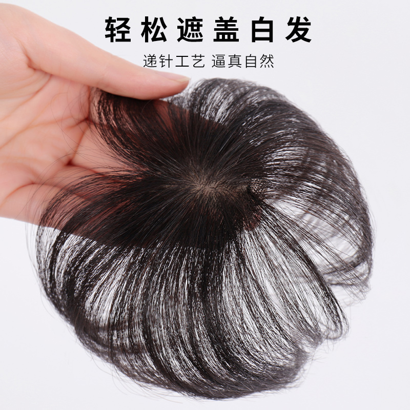 Wig female head hair repair wig piece Female hair rare full real hair Cover white hair Invisible incognito thin hair block