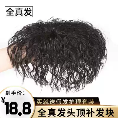 Wig head replacement film female white hair short hair long curly hair corn hot fluffy natural hair banging hair bangs wig piece