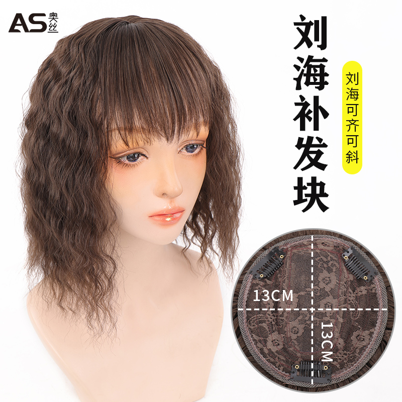 Qi bangs wig film female head hair quick cover white hair Oblique bangs Corn whisker medium-long simulation human hair
