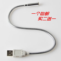 笔记本USB灯 直插式 可任意角度弯曲 USB台灯 LED灯 温和不刺眼