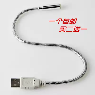 Notebook USB lamp in-line type can be bent at any angle USB desk lamp LED lamp is mild and not dazzling