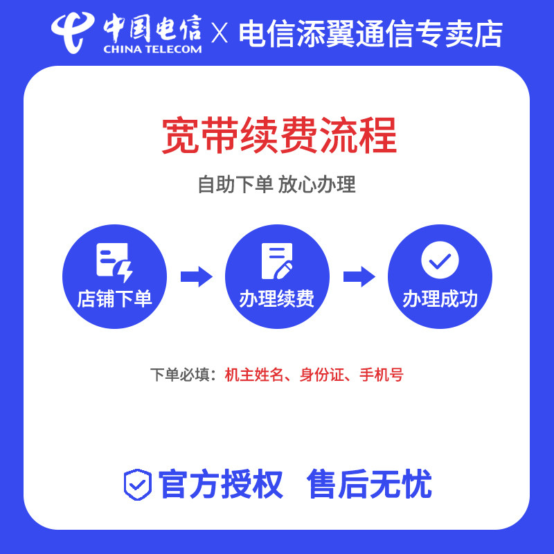 杭州电信宽带续费太麻烦？线上缴费攻略来啦！省时省力超方便 _有线宽带办理_淘宝数码网
